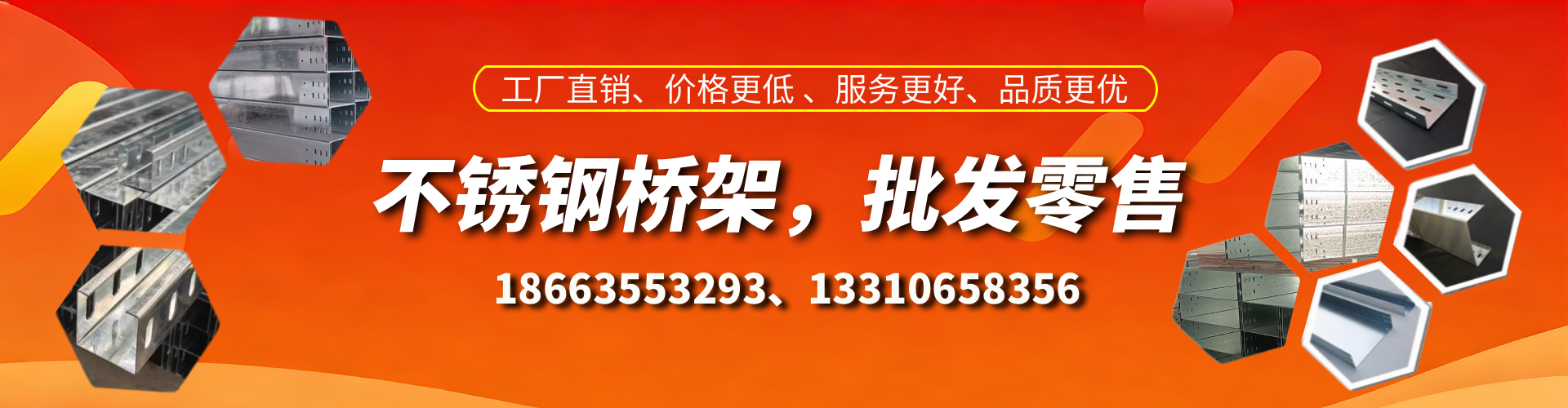 舟山不锈钢桥架厂家